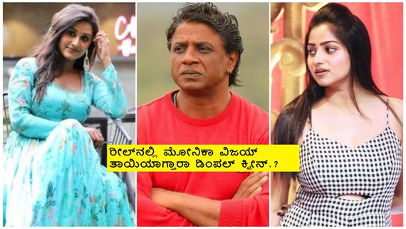 ದುನಿಯಾ ವಿಜಯ್ ಚಿತ್ರಕ್ಕೆ  ರಚಿತಾ ರಾಮ್ ನಾಯಕಿ ; ವಿಜಿ ಪುತ್ರಿಗೆ ಇದು ಮೊದಲ ಮೆಟ್ಟಿಲು..! 