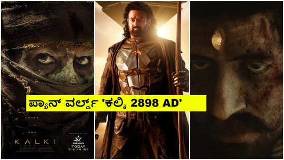 6 ಭಾಷೆಗಳಲ್ಲಿ ಮಾತನಾಡುವ 'ಕಲ್ಕಿ'ಯ ಅಶ್ವತ್ಥಾಮ ಟೀಸರ್; ಯಂಗ್ ಬಿಗ್‌ಬಿ ಲುಕ್ ಹೇಗಿದೆ? 