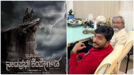 ನಾಡಪ್ರಭು ಕೆಂಪೇಗೌಡರ ಬಯೋಪಿಕ್ ಘೋಷಣೆ; ಹೀರೊ ಆಗಿ ನಟಿಸೋದ್ಯಾರು? 