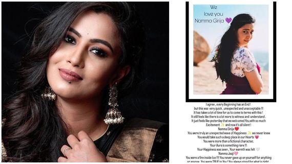 Neha Gowda: 'ನಮ್ಮ ಲಚ್ಚಿ'ಯ ಗಿರಿಜಾ ಪಾತ್ರಕ್ಕೆ ನೇಹಾ ಗೌಡ ಭಾವುಕ ವಿದಾಯ; ನಟಿ ಹೇಳಿದ್ದೇನು? 