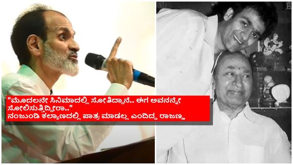 ರಾಘಣ್ಣನ ಮೊದಲ ಸಿನಿಮಾ ಸೋತಾಗ ಅಣ್ಣಾವ್ರು ತಲೆ ಸವರಿ ಏನಂದಿದ್ರು? 2ನೇ ಸಿನಿಮಾ ಗೆದ್ದಾಗ ಏನಂದಿದ್ರು? 