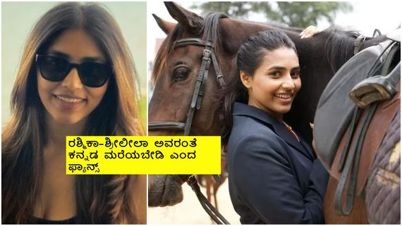 ಟಾಲಿವುಡ್‌ನತ್ತ ಸಪ್ತಮಿಗೌಡ ; ಮೊದಲ ತೆಲುಗು ಚಿತ್ರಕ್ಕೆ ಮಾಡಿಕೊಂಡ ತಯಾರಿ ಏನು..? 