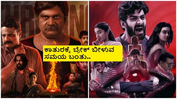 ShakhaHaari, Blink OTT; ಕಾತರದಿಂದ ಕಾಯುತ್ತಿರುವ 'ಬ್ಲಿಂಕ್', 'ಶಾಖಾಹಾರಿ' ಓಟಿಟಿ ಸ್ಟ್ರೀಮಿಂಗ್ ಎಲ್ಲಿ? ಯಾವಾಗ? 