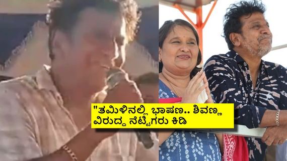 ಶಿವಮೊಗ್ಗದಲ್ಲಿ ತಮಿಳಿನಲ್ಲಿ ಭಾಷಣ: 