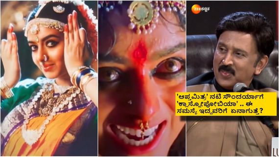 'ಕ್ಲಾಸ್ಟೋಪೋಬಿಯಾ'ದಿಂದ ಬಳಲುತ್ತಿದ್ದ ದಿವಂಗತ ನಟಿ ಸೌಂದರ್ಯಾ: ಏನಿದು ಸಮಸ್ಯೆ? 