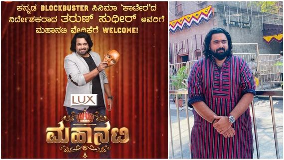 ಕಿರುತೆರೆಗೆ ಕಾಲಿಟ್ಟ 'ಕಾಟೇರ್' ಡೈರೆಕ್ಟರ್; 'ಮಹಾನಟಿ' ಹುಡುಕಾಟದಲ್ಲಿ ತರುಣ್ ಸುಧೀರ್! 