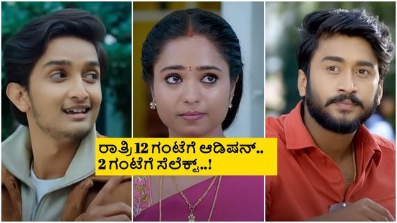 ವಿಶ್ವನಾಥ್ ಜಾಗಕ್ಕೆ ರಾತ್ರೋ ರಾತ್ರಿ ವರುಣ್ ಆಯ್ಕೆ ಆಗಿದ್ದೇಗೆ? ಹಳೇ ಹೀರೋ ನೆನೆದು ಕಣ್ಣೀರಿಟ್ಟಿದ್ದ ಅಮೂಲ್ಯ!