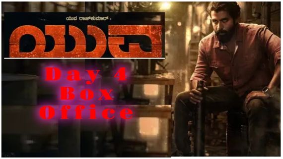Yuva Day 4 Box Office:ವಾರದ ಆರಂಭದಲ್ಲಿ 'ಯುವ' ಬಾಕ್ಸಾಫೀಸ್ ಕಲೆಕ್ಷನ್ ಹೇಗಿದೆ? 