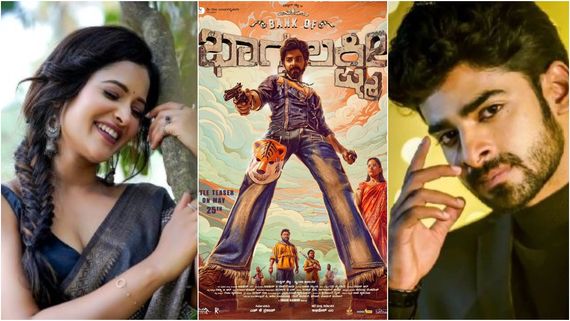 ಬ್ಯಾಂಕ್ ದರೋಡೆ ಮಾಡಲು ಹೊರಟವರ ಪೋಸ್ಟರ್ ರಿಲೀಸ್; 'ಬ್ಲಿಂಕ್ ಆಗುತ್ತಾ 'ಬ್ಯಾಂಕ್ of ಭಾಗ್ಯಲಕ್ಷ್ಮಿ'? 