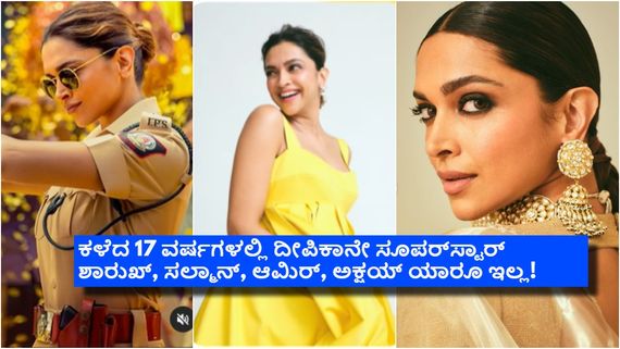 ಬಾಕ್ಸಾಫೀಸ್‌ನಲ್ಲಿ ದೀಪಿಕಾ ಸಿನಿಮಾಗಳ ಕಲೆಕ್ಷನ್ ₹8700 ಕೋಟಿ; ಶಾರುಖ್, ಆಮಿರ್, ಸಲ್ಮಾನ್ ಲೆಕ್ಕಕ್ಕಿಲ್ಲ