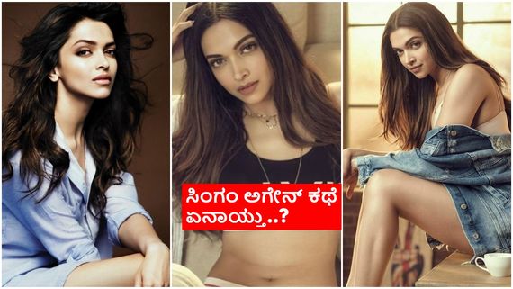 ಚಿತ್ರರಂಗಕ್ಕೆ ದೀಪಿಕಾ ಪಡುಕೋಣೆ ಗುಡ್ ಬೈ ? ಕಲ್ಕಿ ನಿರ್ಮಾಪಕರಲ್ಲಿ ಮಾಡಿಕೊಂಡ ಮನವಿ ಏನು..? 