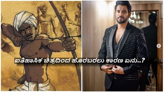 ಹಲಗಲಿ ಚಿತ್ರದಿಂದ ಹೊರ ನಡೆದ ಡಾರ್ಲಿಂಗ್ ಕೃಷ್ಣ ; ಯಾರಾಗ್ತಾರೆ ಐತಿಹಾಸಿಕ ಚಿತ್ರಕ್ಕೆ ನಾಯಕ..? 