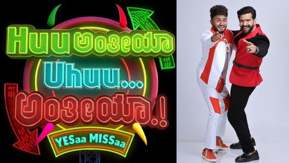 ವೀಕೆಂಡ್‌ನಲ್ಲಿ ಹೊಸ ಸೆಲೆಬ್ರಿಟಿ ಗೇಮ್ ಶೋ  'Huu ಅಂತೀಯಾ...Uhuu ಅಂತೀಯಾ'; ಯಾವಾಗಿಂದ? ಎಲ್ಲಿ? 