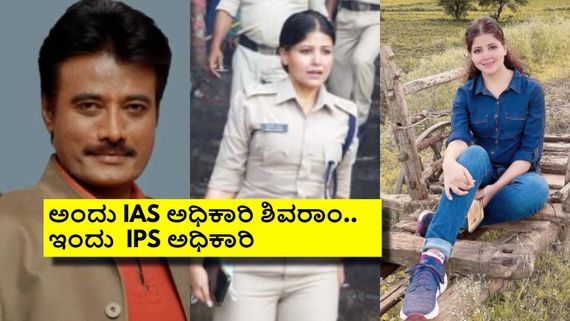 51ನೇ ರ್‍ಯಾಂಕ್  ಪಡೆದಿದ್ದ ಈ  IPS ಅಧಿಕಾರಿ  ಈಗ ಬಾಲಿವುಡ್ ನಟಿ; ಯಾರಿವರು? ಹಿನ್ನೆಲೆ ಏನು ಗೊತ್ತೇ? 