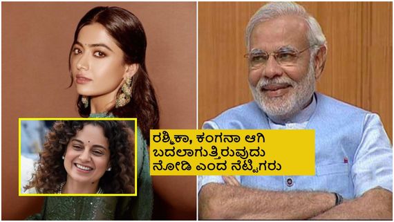 ಬಹುಭಾಷಾ ನಟಿ ರಶ್ಮಿಕಾ ಮಂದಣ್ಣ ಪೋಸ್ಟ್‌ಗೆ ಪ್ರಧಾನಿ ಮೋದಿ ಪ್ರತಿಕ್ರಿಯೆ
