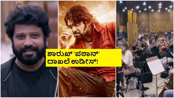 KD update: ದೊಡ್ಡ ಆರ್ಕೇಸ್ಟ್ರಾ, ಆಡಿಯೋ ರೈಟ್ಸ್, ಟೀಸರ್, ಸಿನಿಮಾ ರಿಲೀಸ್ ಡೇಟ್