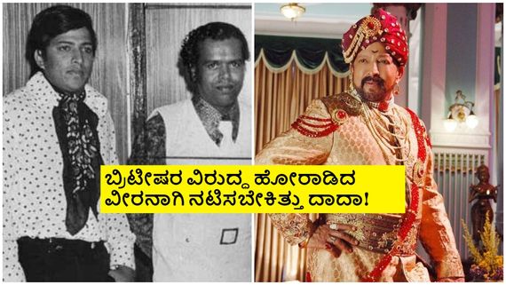 'ನಾಗರಹಾವು' ಬಳಿಕ ಪುಟ್ಟಣ್ಣ- ವಿಷ್ಣು ಯಾಕೆ ಸಿನಿಮಾ ಮಾಡ್ಲಿಲ್ಲ? ಆ ಕಾದಂಬರಿ ಸಿನಿಮಾ ನಿಂತಿದ್ದೇಕೆ?