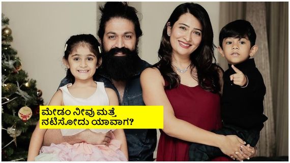 ಐರಾ, ಯಥರ್ವ್ ನಿಮ್ ತರನಾ? ನಮ್ಮ ಬಾಸ್ ತರಾನಾ? 