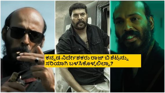 ರಣಗಲ್‌ ಮೀರಿಸುವಂತಿದೆ ವೆಟ್ರಿ ಸ್ವ್ಯಾಗ್; ಅಬ್ಬಬ್ಬಾ, ಮಮ್ಮುಟಿ ಎದುರು ಶೆಟ್ರ ಖದರ್ ನೋಡಿದ್ರಾ?