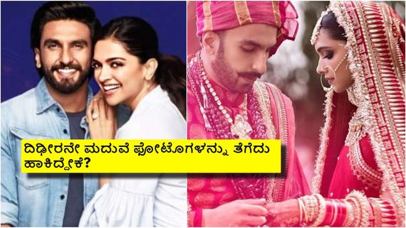 ಮೊದಲ ಮಗುವಿನ ನಿರೀಕ್ಷೆ ಹೊಸ್ತಿಲಲ್ಲೇ ರಣ್‌ವೀರ್ ಸಿಂಗ್ ಮದುವೆ ಫೋಟೊ ತೆಗೆದು ಹಾಕಿದ್ದೇಕೆ? ಯಾಕೀ ನಿರ್ಧಾರ?   