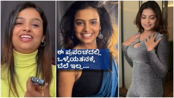 ಮದುವೆ ಆಗಲ್ಲ ಆದರೆ ರಾಜಕೀಯಕ್ಕೆ ಎಂಟ್ರಿ ಕೊಡುವ ಪ್ಲ್ಯಾನ್ ಇದೆ ಎಂದ ಸೋನು ಗೌಡ...! 