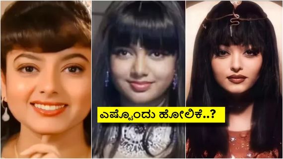 ಐಶ್ವರ್ಯಾ ರೈ ಮಗಳಿಗೂ ನಟಿ ಸೌಂದರ್ಯಾಗೂ ಎಷ್ಟೆಲ್ಲಾ ಹೋಲಿಕೆ ಇದೆ ನೋಡಿದ್ದೀರಾ? 