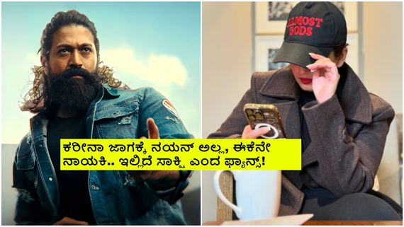 'ಟಾಕ್ಸಿಕ್' ಡಬ್ಕಿ ಡಬಲ್ ನ್ಯೂಸ್; ಚಿತ್ರರಂಗದಲ್ಲಿ ಹೊಸ ಸಾಹಸಕ್ಕೆ ಕೈ ಹಾಕಿದ ಟೀಂ