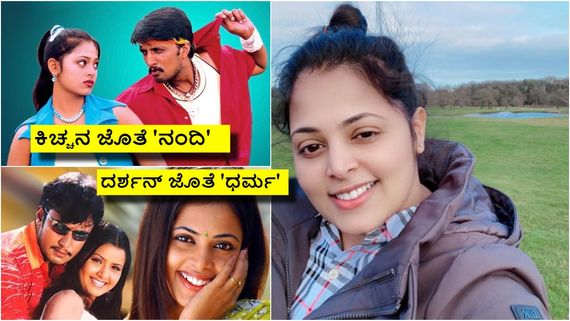 ಕಿಚ್ಚನ 'ನಂದಿ' ಸಿನಿಮಾ ನಾಯಕಿ ಈಗ ಯಾವ ದೇಶದಲ್ಲಿದ್ದಾರೆ? ಏನು ಮಾಡುತ್ತಿದ್ದಾರೆ? 
