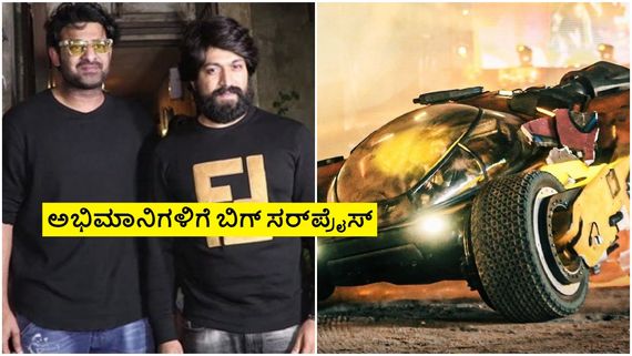 ಬೆಂಗಳೂರಿಗೂ ಬರ್ತಿದ್ದಾಳೆ ಭೈರವನ ಬುಜ್ಜಿ; ನಟ ಯಶ್ ಕೂಡ ಸವಾರಿ ಮಾಡ್ತಾರಾ?