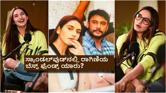 ದರ್ಶನ್ 3 ಸಿನಿಮಾಗಳಲ್ಲಿ ಸಹಿ ಮಾಡಿದ್ದರೂ ರಾಗಿಣಿ ಕೈ ತಪ್ಪಿದ್ದೇಗೆ? ಈ ಪ್ರಾಜೆಕ್ಟ್ ಅನ್ನು ತಪ್ಪಿಸಿದವರು ಯಾರು? 