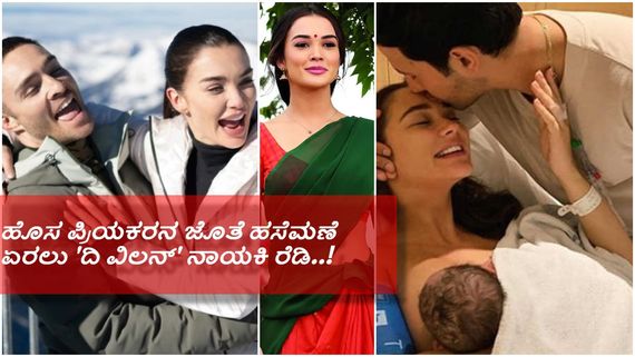  ಮದ್ವೆ ಮೊದ್ಲೇ ತಾಯಿಯಾಗಿದ್ದ ಆ್ಯಮಿ ಜಾಕ್ಸನ್‌ ಮತ್ತೊಮ್ಮೆ ಹಸೆಮಣೆ ಏರಲು ರೆಡಿ ..! 