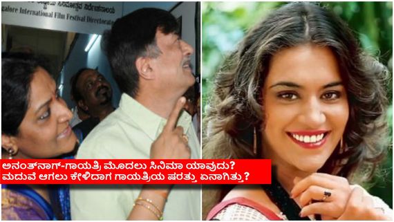 ಮದುವೆಗೂ ಮುನ್ನ ಅನಂತ್‌ನಾಗ್ ಬಾಳಲ್ಲಿ ಬಂದಿದ್ದ ಆ ಮರಾಠಿ ನಟಿ ಯಾರು ಗೊತ್ತೇ? ಬ್ರೇಕಪ್ ಆಗಿದ್ದೇಕೆ? 