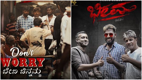 'ಭೀಮ'ನ 'ಡೋಂಟ್ ವರಿ ಬೇಬಿ ಚಿನ್ನಮ್ಮ' ಸಾಂಗ್‌ಗೆ ಫ್ಯಾನ್ಸ್ ಫಿದಾ.. ಆದರೆ
