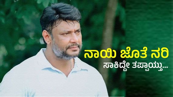 ಸ್ವಯಂಕೃತ ಅಪರಾಧಗಳಿಂದ ಹಾಳಾದ ಸಾರಥಿ ; ಡೆವಿಲ್ ಇಮೇಜ್‌ ಕಂಪ್ಲೀಟ್‌ ಡ್ಯಾಮೇಜ್...!