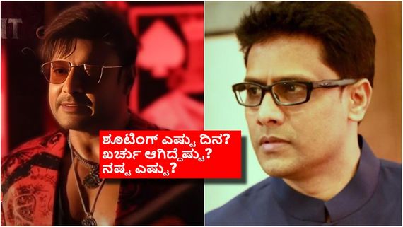 'ಡೆವಿಲ್' ಸಿನಿಮಾಗಾಗಿ ಇಲ್ಲಿವರೆಗೂ ಸುರಿದಿದ್ದು ಎಷ್ಟು ಕೋಟಿ? ನಿರ್ಮಾಪಕರ ಪಾಲಿಗೀಗ 'ಡೆವಿಲ್' ಯಾರು?