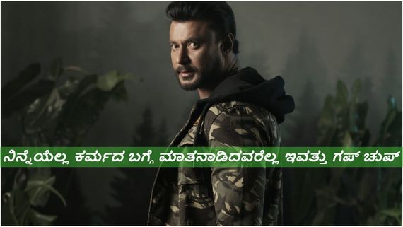 ಕರ್ಮಪಾಠವನ್ನ ಮಾಡಿದ್ದ ವೇದಾಂತಿಯ ಬೆನ್ನನ್ನೇ ಬಿಡಲಿಲ್ಲ  'ಕರ್ಮ'..!