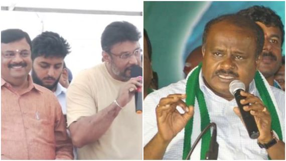 ದರ್ಶನ್ ಪ್ರಚಾರ 'ಕೈ' ಹಿಡಿಯಲಿಲ್ಲ; ಕುಮಾರಣ್ಣಂಗೆ ಜೈ ಎಂದ ಮಂಡ್ಯ ಜನ 