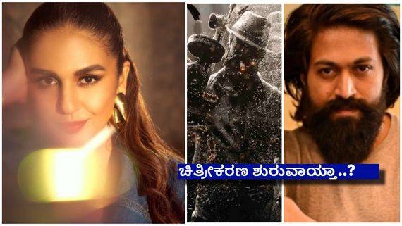 ಯಶ್ ಮಹತ್ವಾಕಾಂಕ್ಷೆಯ 'ಟಾಕ್ಸಿಕ್' ಚಿತ್ರಕ್ಕೆ ಬಂದ ಮುಂಬೈನ 'ಮಹಾರಾಣಿ'...!