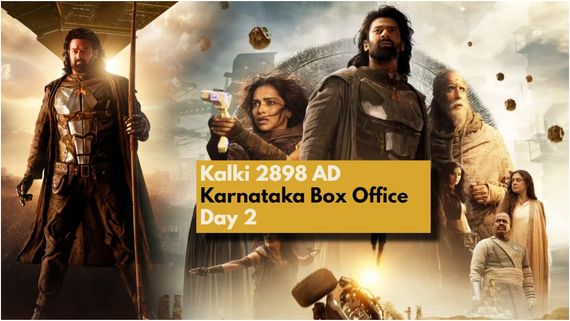 Kalki 2898 AD box office: 2ನೇ ದಿನ ಕಲ್ಕಿ ಗಳಿಕೆಯಲ್ಲಿ ಇಳಿಕೆ; ಕರ್ನಾಟಕದಲ್ಲಿ ಹೇಗಿದೆ ಕಲೆಕ್ಷನ್?