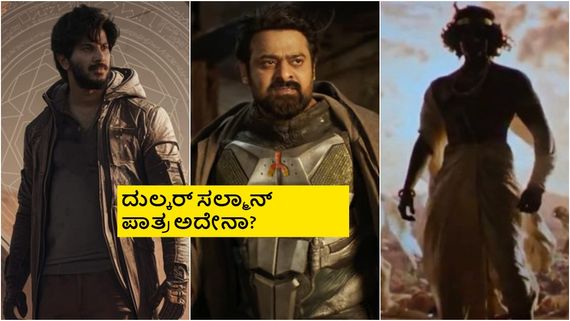 'ಕಲ್ಕಿ' ಚಿತ್ರದಲ್ಲಿ ಕೃಷ್ಣನ ಪಾತ್ರ ಮಾಡಿರೋದ್ಯಾರು? ಸೀಕ್ವೆಲ್ ಬಗ್ಗೆ ಬಂತು ಅಪ್‌ಡೇಟ್ 