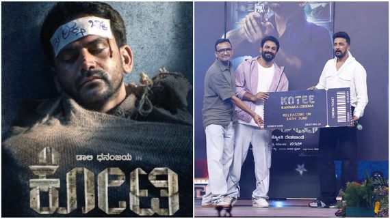 'ಕಿಚ್ಚ' ಸುದೀಪ್‌ಗೆ 'ಕೋಟಿ'ಯ ಮೊದಲ ಟಿಕೆಟ್: ಡಾಲಿ ಧನಂಜಯ್‌ಗೆ ಅಭಿನಯ ಚಕ್ರವರ್ತಿ ಸಾಥ್