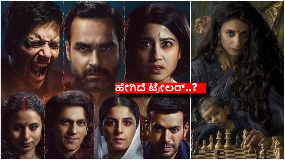 ಅರಿಷಡ್ವರ್ಗದ ಚಕ್ರವ್ಯೂಹದಲ್ಲಿ ಗುಡ್ಡು ಪಂಡಿತ್, ಯಾರಿಗೆ ಒಲಿಯಲಿದೆ ಮಿರ್ಜಾಪುರ್‌ನ ಗದ್ದುಗೆ..? 