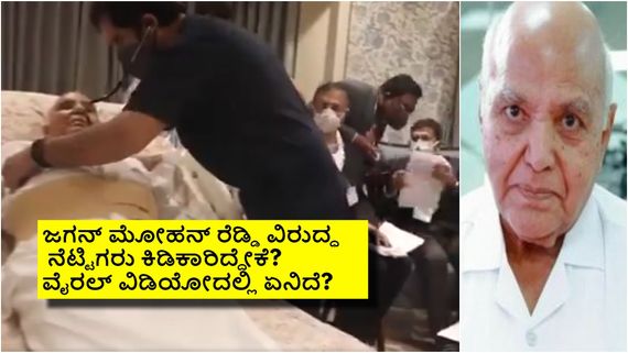 ಹೃದ್ರೋಗ, ಉಸಿರಾಡಲು ಆಗ್ತಿಲ್ಲ ಅಂದ್ರೂ ಕೇಳಲಿಲ್ಲ; ಈ ಟಿವಿ ಮುಖ್ಯಸ್ಥರಿಗೆ ಆಸ್ಪತ್ರೆಯಲ್ಲಿ ಪೊಲೀಸರಿಂದ ಹಿಂಸೆ? 