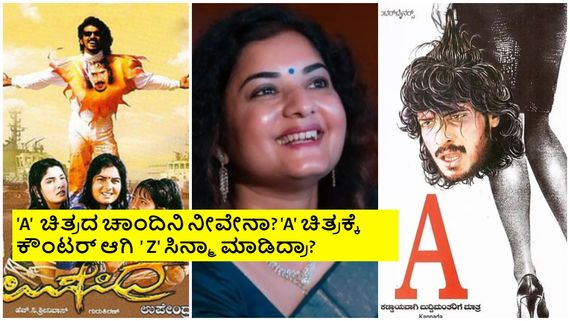 'ಕರೀಮಣಿ ಮಾಲೀಕ' ಯಾರು? ನಿಮ್ಮ - ಉಪ್ಪಿ ನಡುವೆ ಪ್ರೀತಿ ಇತ್ತಾ?; ನೇರ ಪ್ರಶ್ನೆಗೆ ಮೌನ ಮುರಿದ ಪ್ರೇಮಾ 