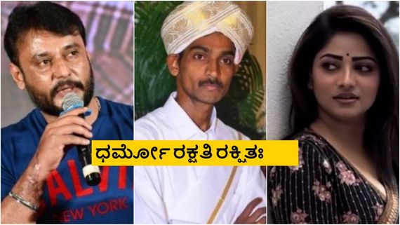 ನನ್ನ ಗುರು ದರ್ಶನ್ ಇಂತಹ ಪ್ರಕರಣದಲ್ಲಿ ಭಾಗಿ ಆಗಿದ್ದಾರೆ ಎನ್ನುವುದು ನಂಬಲು ಸಾಧ್ಯವಾಗುತ್ತಿಲ್ಲ