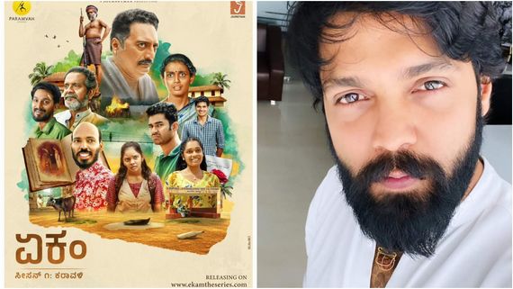 'ಏಕಂ' ವೆಬ್ ಸೀರಿಸ್ ರಿಲೀಸ್‌ಗೆ ಎಲ್ಲೆಡೆ ನಿರಾಸೆ, ಅದೇ ನೆಪ, ಅದೇ ಸಬೂಬು; ರಕ್ಷಿತ್ ಶೆಟ್ಟಿ ಕಟ್ಟಿ ನಿರ್ಧಾರವೇನು?