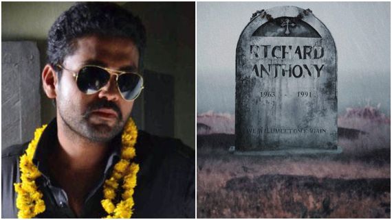 ಇವತ್ತು ಬರಲಿಲ್ಲ 'ರಿಚರ್ಡ್ ಆಂಟನಿ' ಅಪ್‌ಡೇಟ್: ಈ ಚಿತ್ರದಲ್ಲಿ ನಟಿಸಲು 26 ಕೆಜಿ ತೂಕ ಇಳಿಸಿ ಕಾಯ್ತಿದ್ದಾರೆ ಆ ನಟ! 