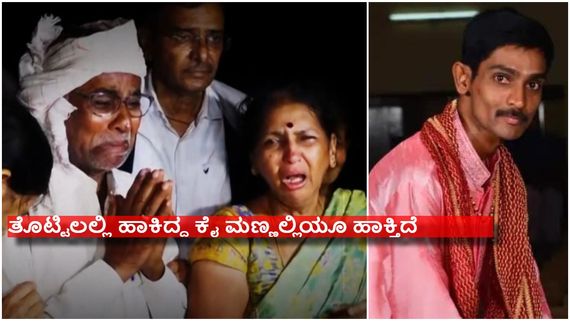 ಅವನ್ಯಾವನೋ ದರ್ಶನ್ ಹೀಗೆ ಸಾಯಲಿ ; ಹಿಡಿಶಾಪ ಹಾಕಿದ ರೇಣುಕಾ ಸ್ವಾಮಿ ಪೋಷಕರು..!