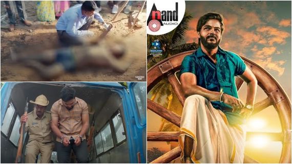 'ಸಂಭವಾಮಿ ಯುಗೇ ಯುಗೇ' ಟ್ರೈಲರ್ ನೋಡಿದ್ರಾ? ರೇಣುಕಾಸ್ವಾಮಿ ಕೊಲೆ ಹೋಲುವ ದೃಶ್ಯ ಕಾಕತಾಳಿಯವೇ? 