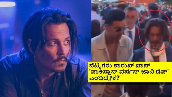 ಅನಂತ್ ಅಂಬಾನಿ ಪ್ರೀ ವೆಡ್ಡಿಂಗ್‌ನಲ್ಲಿ ಶಾರುಖ್; 'ಕಿಂಗ್' ವೇಷ ನೋಡಿ ತಲೆಕೆಡಿಸಿಕೊಂಡ ನೆಟ್ಟಿಗರು! 